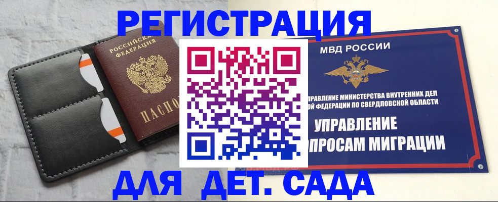 временная регистрация законно в Электростали