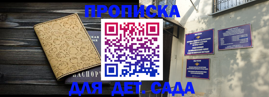 временная регистрация для школы в Электростали